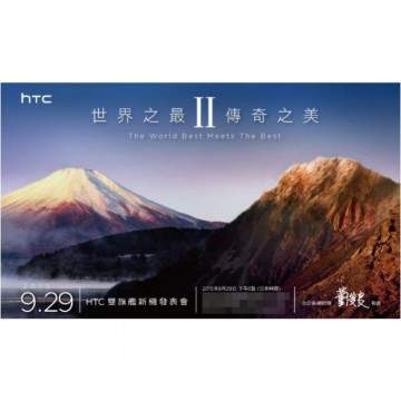 HTC A9 (Aero) dan HTC Butterfly 3 Siap Dirilis 29 September
