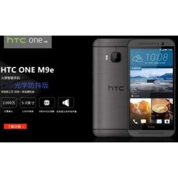 HTC One M9e Adopsi Kamera  HTC A9 Tapi Belum Bisa 4K