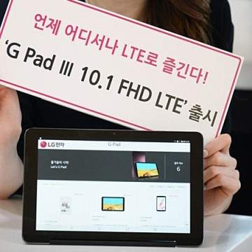 Tablet LG Seri G Pad III Terbaru Siap Ramaikan Pasar